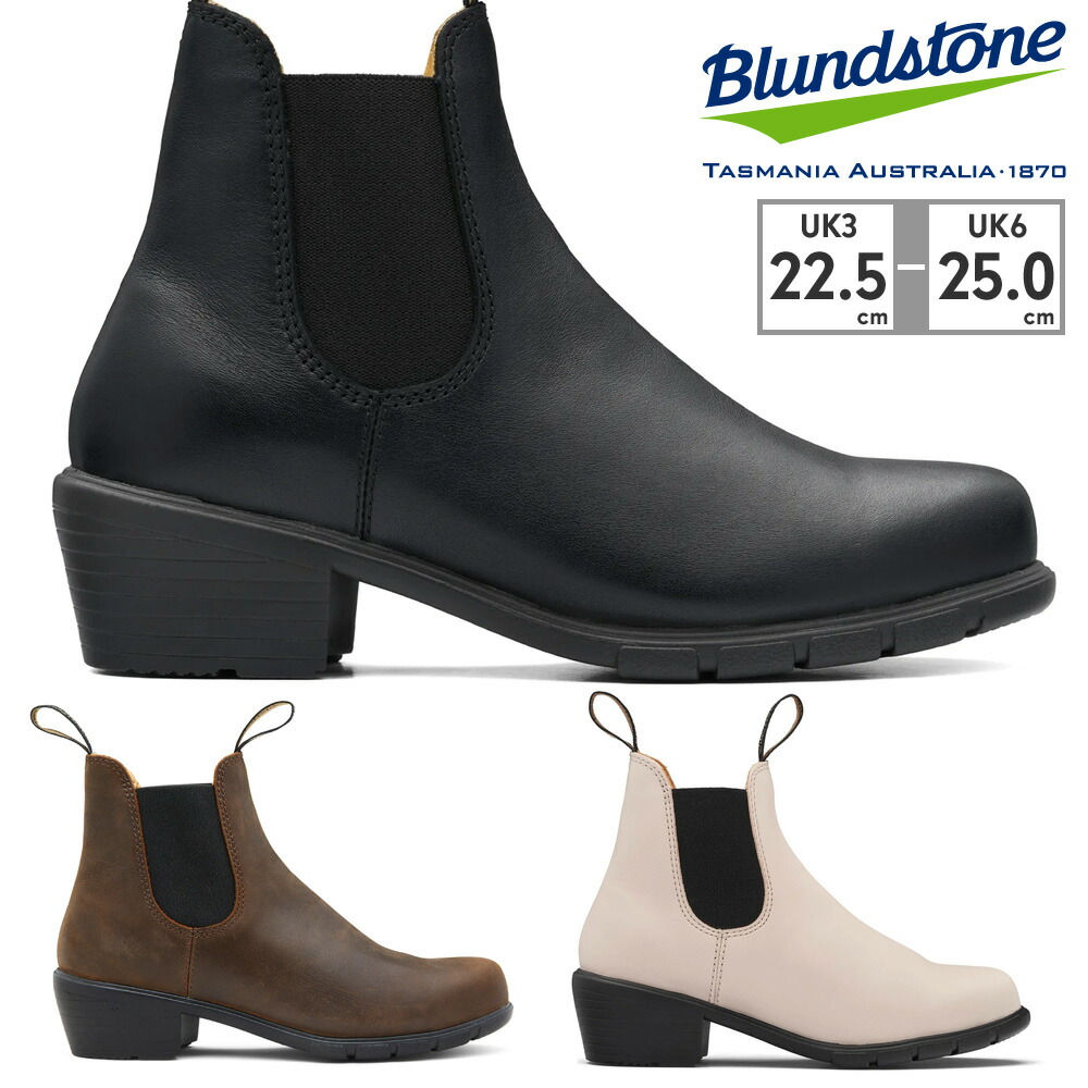 【ランキング受賞】 【全国送料無料】 ブランドストーン ブーツ レディース ヒールブーツ BS1671 BS1673 BS2160 Blundstone HEELED BOOTS 防水 レザー ヒール高さ5cm