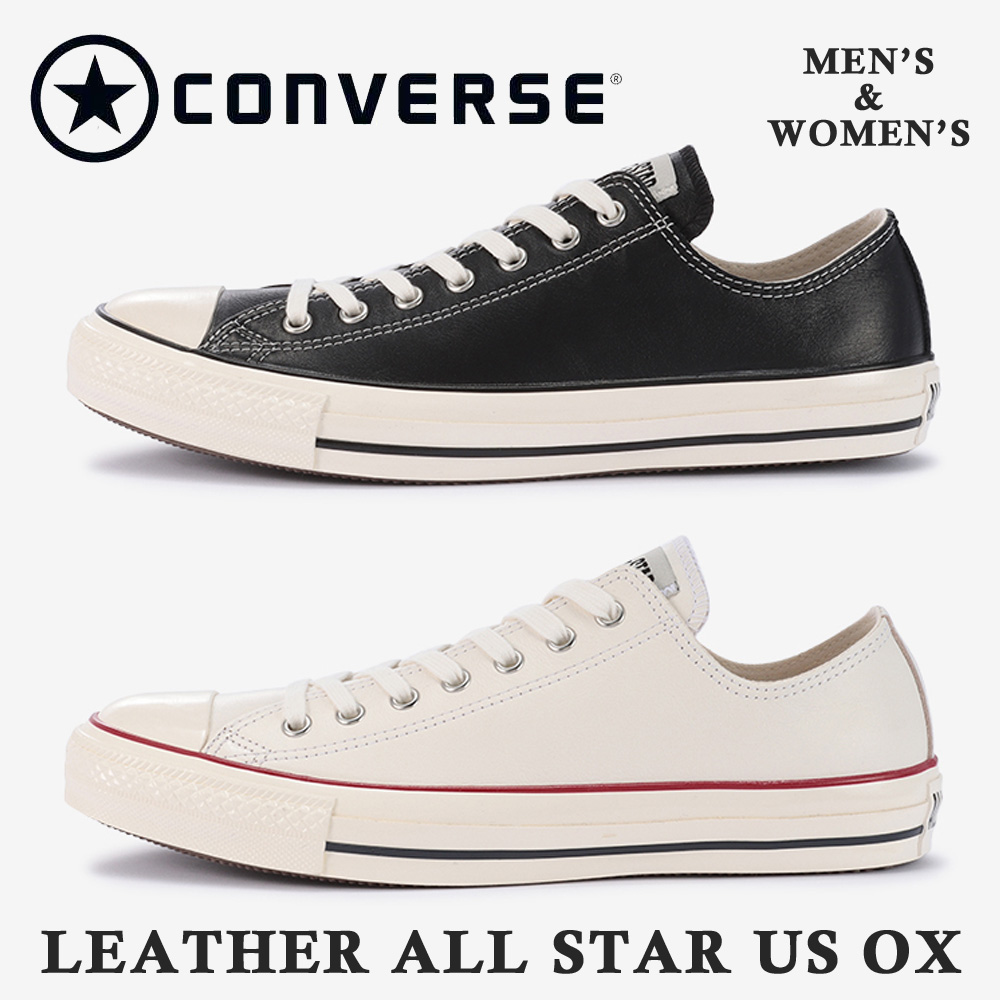 超美品 コンバース レザー オールスター Ox スニーカー レディース メンズ Converse Leather All Star Us Ox チャックテイラー Chuck Taylor ローカット 1cl797 1cl798 つるや 楽天市場 Tests Nphl Go Ke