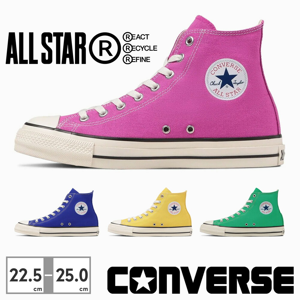 【お買い物マラソン】 コンバース スニーカー メンズ レディース オールスター （Ｒ）ハイカット converse ALL STAR (R) HI REACT2.0