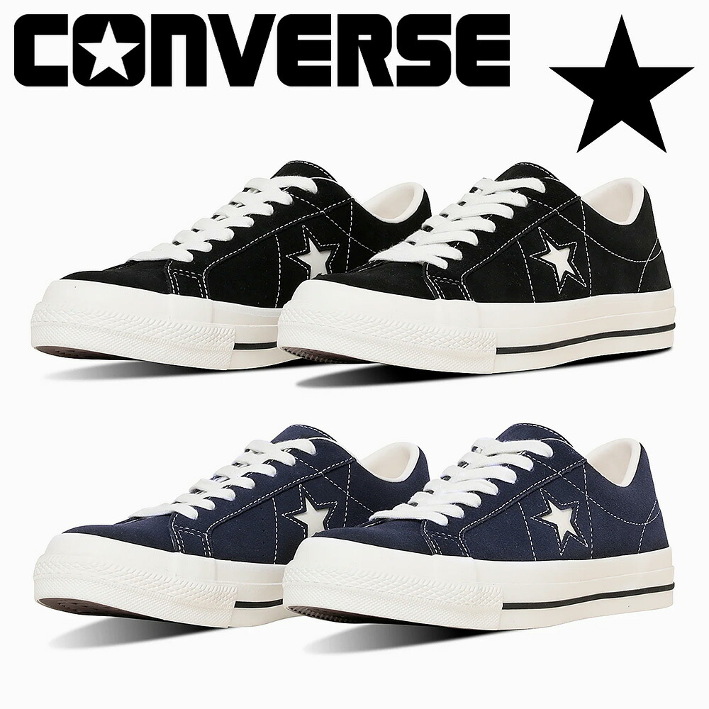 【全国送料無料】 コンバース スニーカー メンズ レディース ワンスター スエード 33702081 converse ONE STAR SUEDE