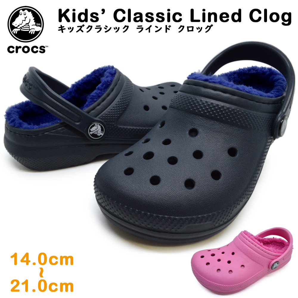 【楽天市場】crocs クロックス 203506 4EU 6LA Kids Classic Lined Clog クラシック ラインド ク