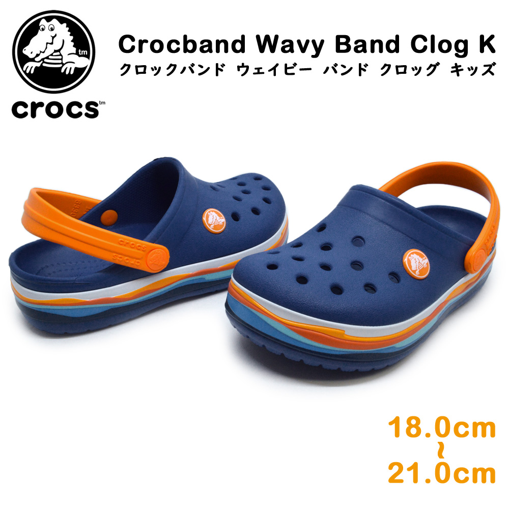 crocs wavy band