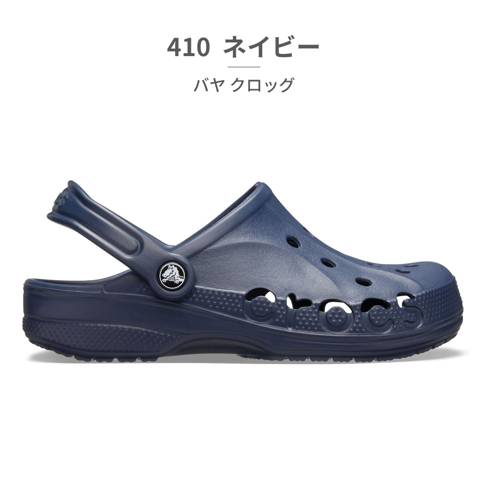 crocs BAYA CLOG 通気性[品番：TRYW0002160]｜つるや（ツルヤ）の