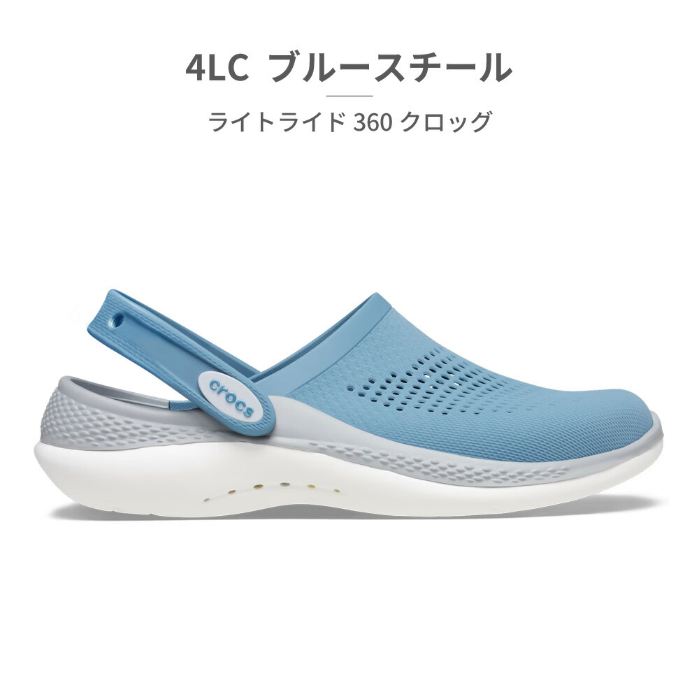 crocs LITERIDE 360 CLOG 通気性[品番：TRYW0002164]｜つるや（ツルヤ