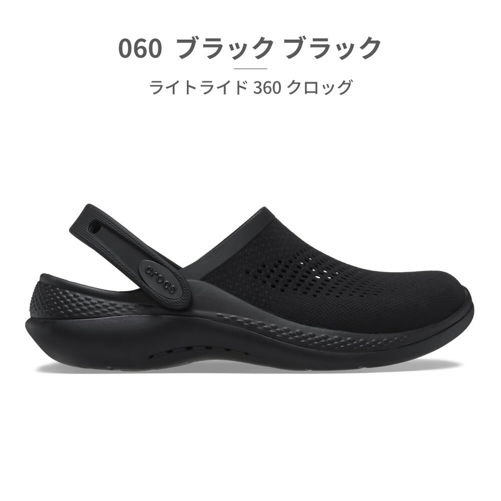 crocs LITERIDE 360 CLOG  通気性[品番：TRYW0002164]｜つるや（ツルヤ）のレディースファッション通販｜SHOPLIST（ショップリスト）