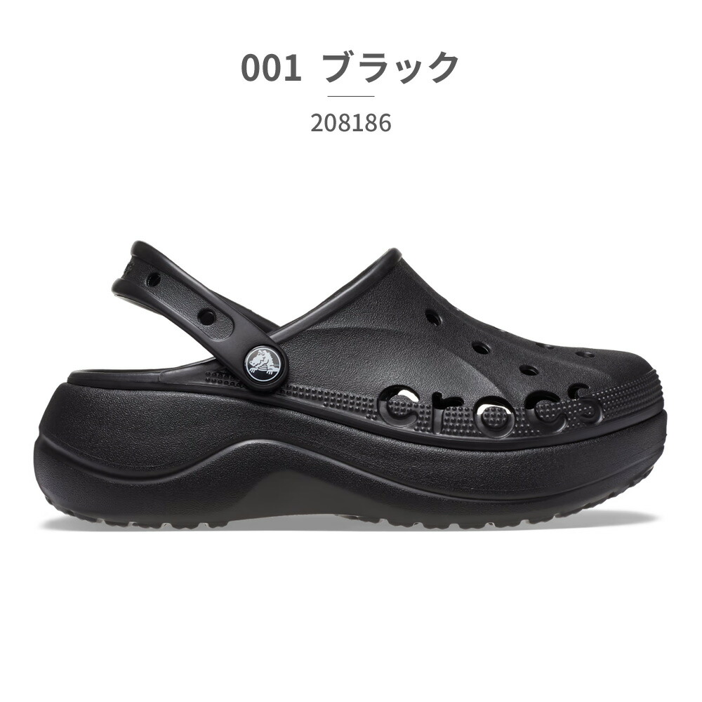 001_ブラック | crocs Baya Platform Clog 厚底 サボ | つるや