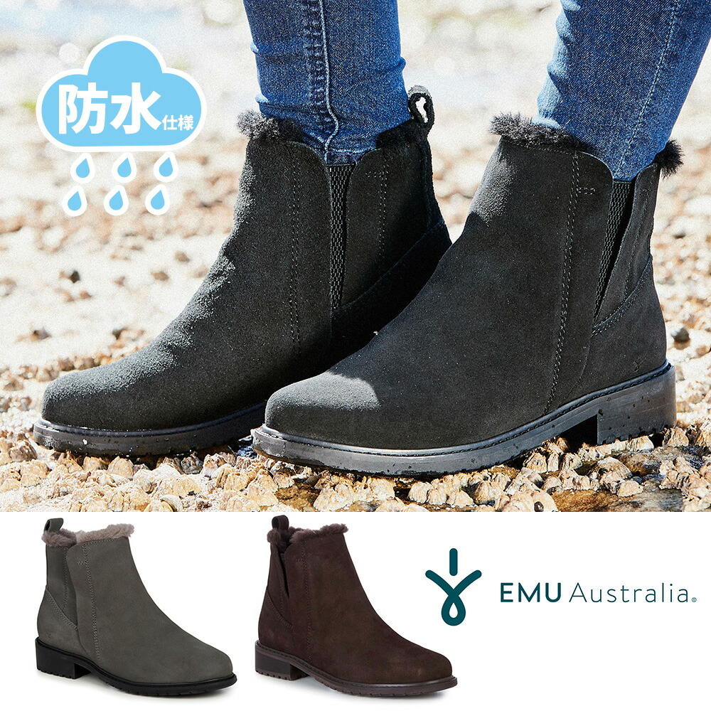 楽天市場】EMU エミュー 防水ムートンブーツ エミュ パイオニア