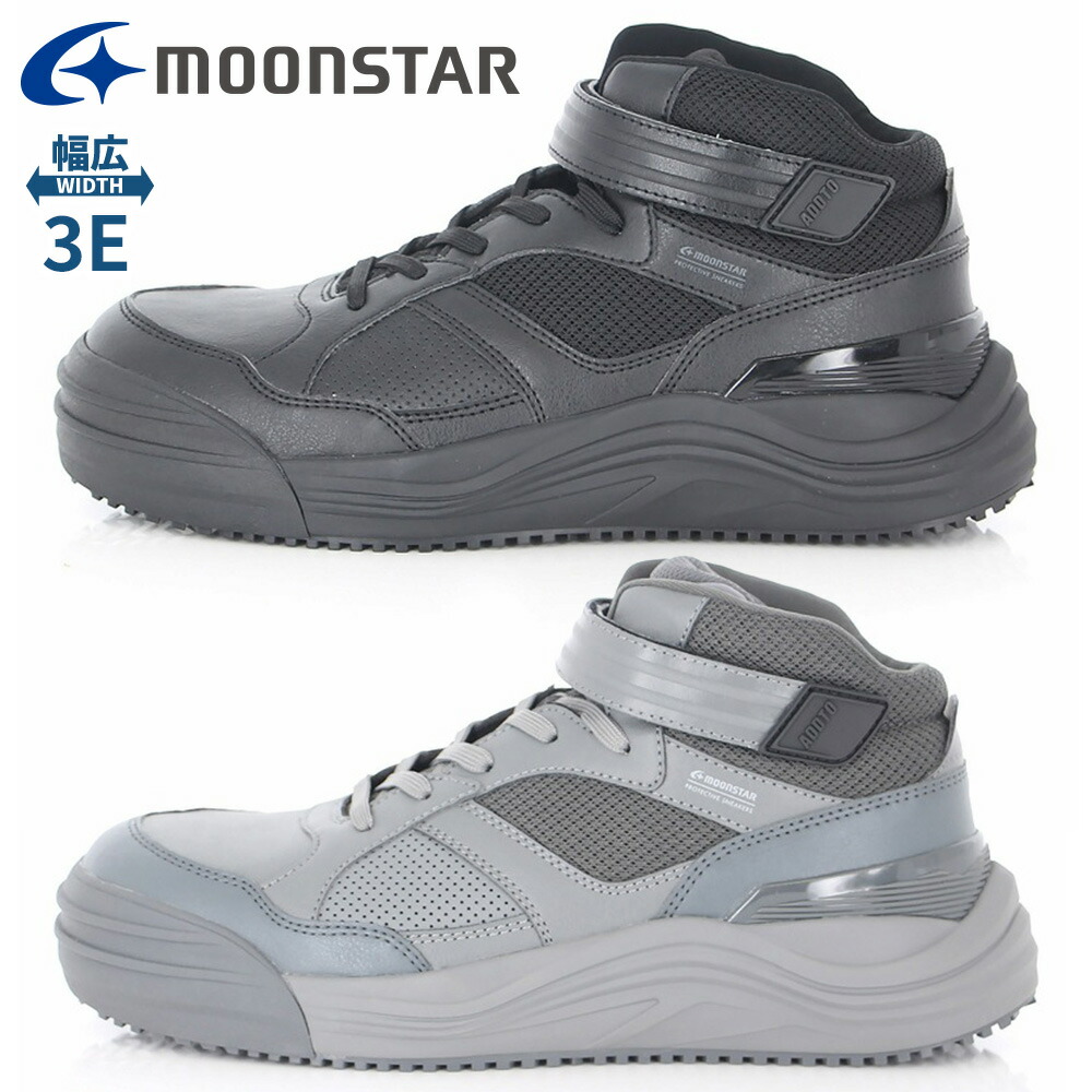 【お買い物マラソン】 moonstar スニーカー メンズ アドット MS ADT02 ムーンスター ADDTO 幅広 3E 防滑 ワーク