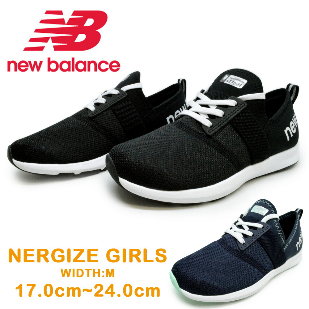 楽天市場 ニューバランス 子供靴 キッズ スニーカー New Balance Ypnrg Gbk Gnv Nergize Girls ナージャイズ ガールズ ジュニア 紐靴 ワイズm つるや