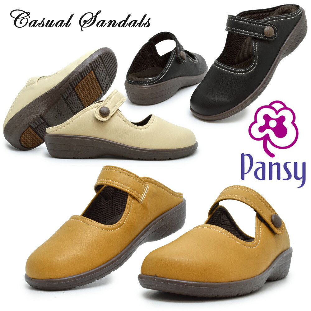 パンジー レディース Casual Sandals カジュアルサンダル Pansy 6972 サボ 靴 超高品質で人気の