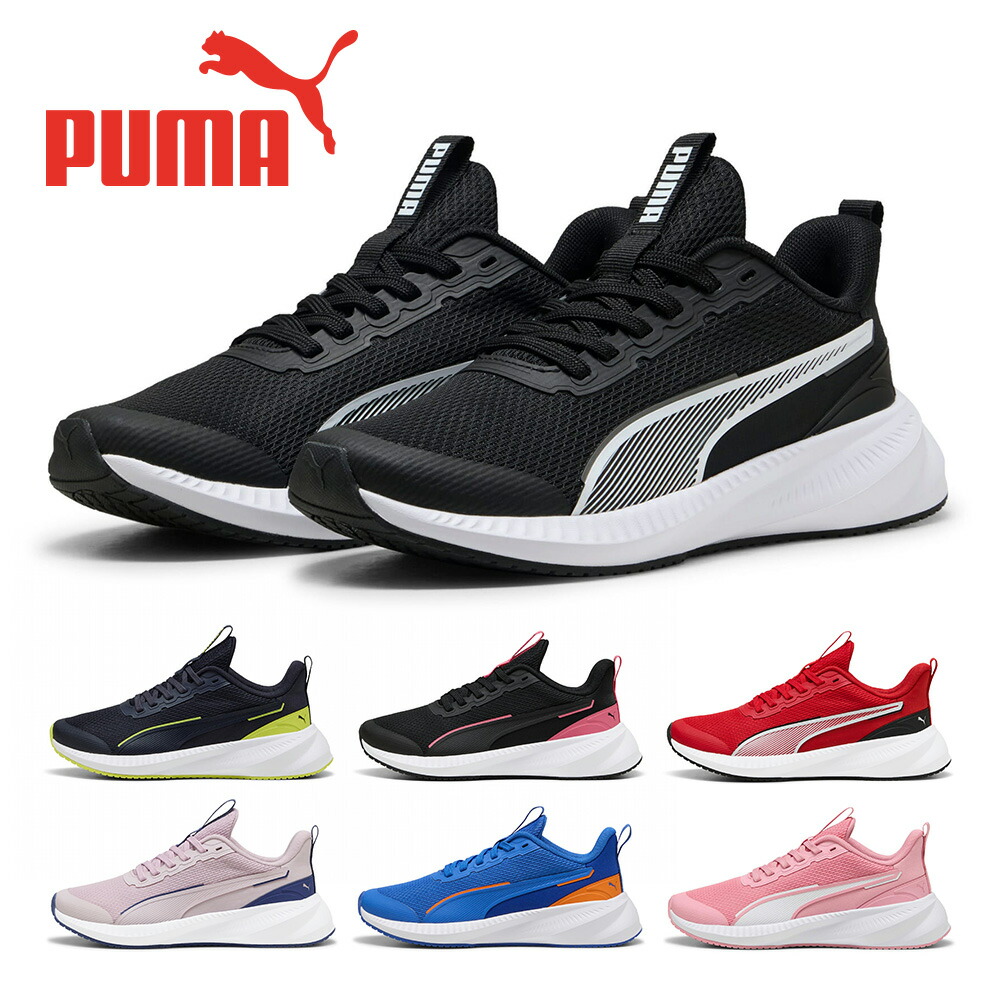 楽天市場】プーマ フライヤー ライト 3 PUMA スニーカー キッズ
