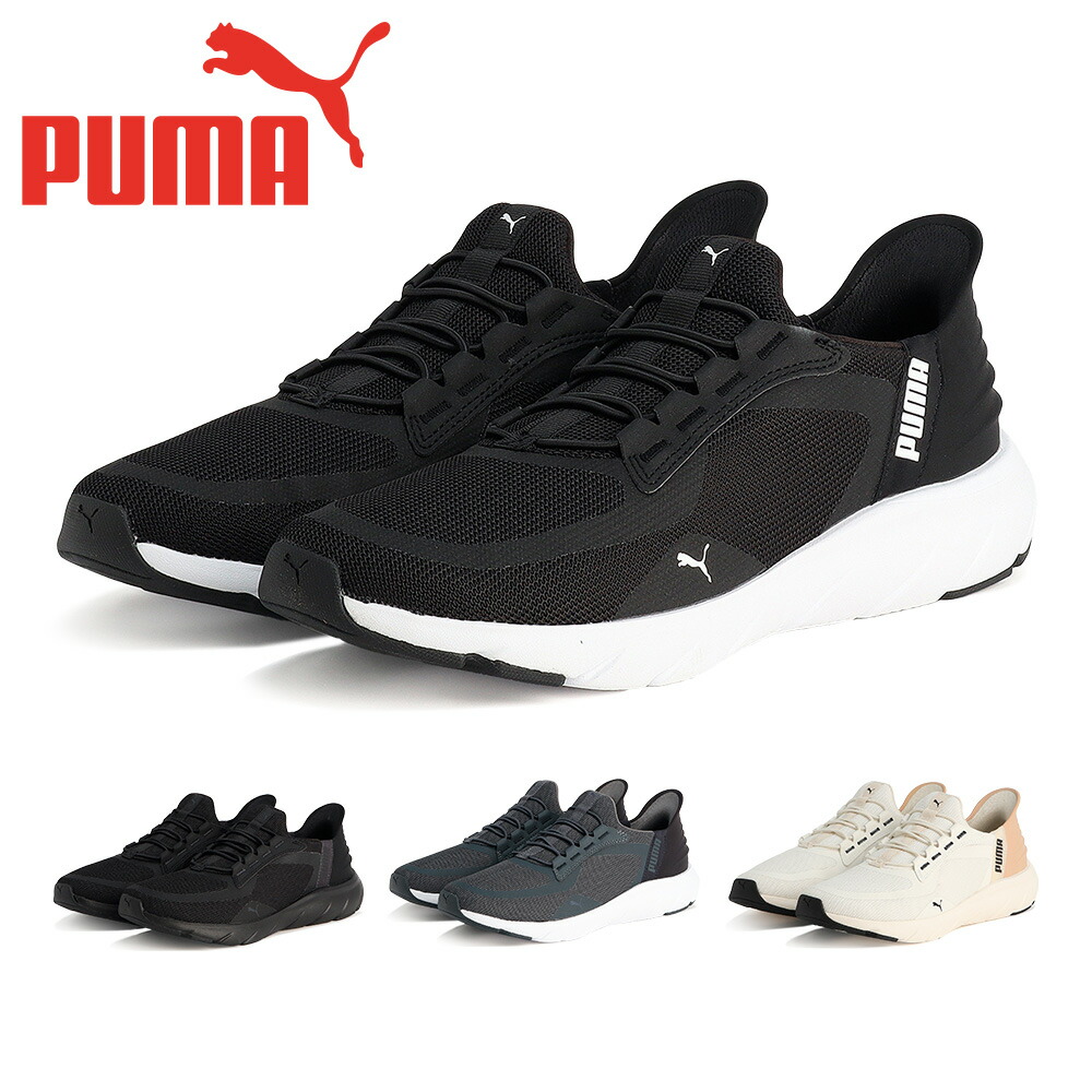 プーマ スニーカー メンズ レディース ソフトライド フレックス レース イーズイン ワイド 311996 309901 PUMA スリッポン 立って履ける 軽量 スポーツ ジム トレーニング EASE IN