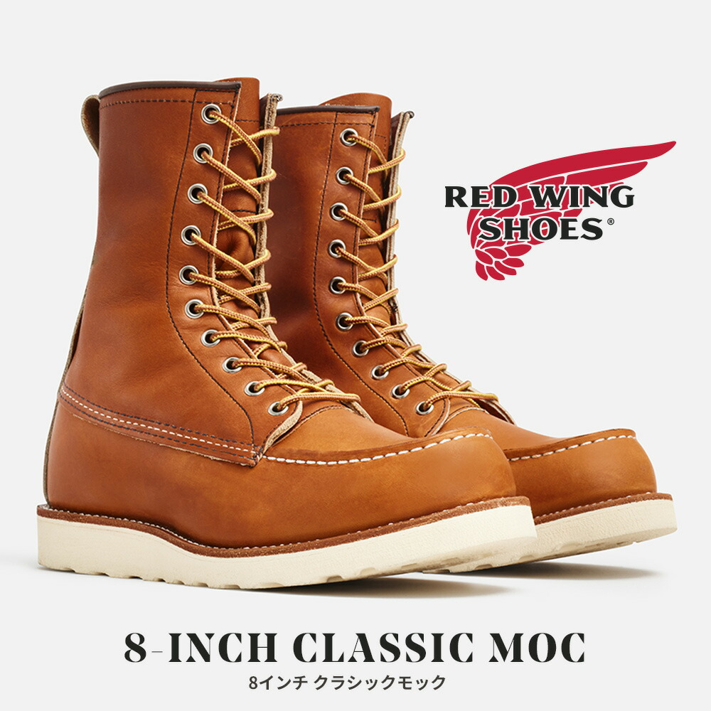 楽天市場】REDWING JAPAN正規品 レッドウィングRW877 クラシック