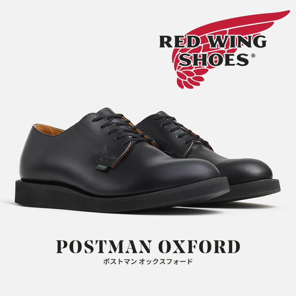 【度合い勝ち取る】 【全国貨物輸送無料】 RED WING 商行為シューズ メンズ 郵便受けマン オックスフォード 0101 レッドウィング POSTMAN OXFORD 客あしらいシューズ 亜米利加製 シャパラルレザー 本革 クレープソール プレーントゥ 外羽毛式