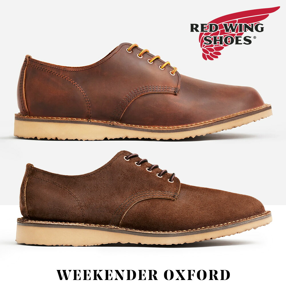 【お買い物マラソン】 【全国送料無料】 RED WING スニーカー メンズ ウィークエンダー オックスフォード 3604D 3606D レッドウィング WEEKENDER OXFORD