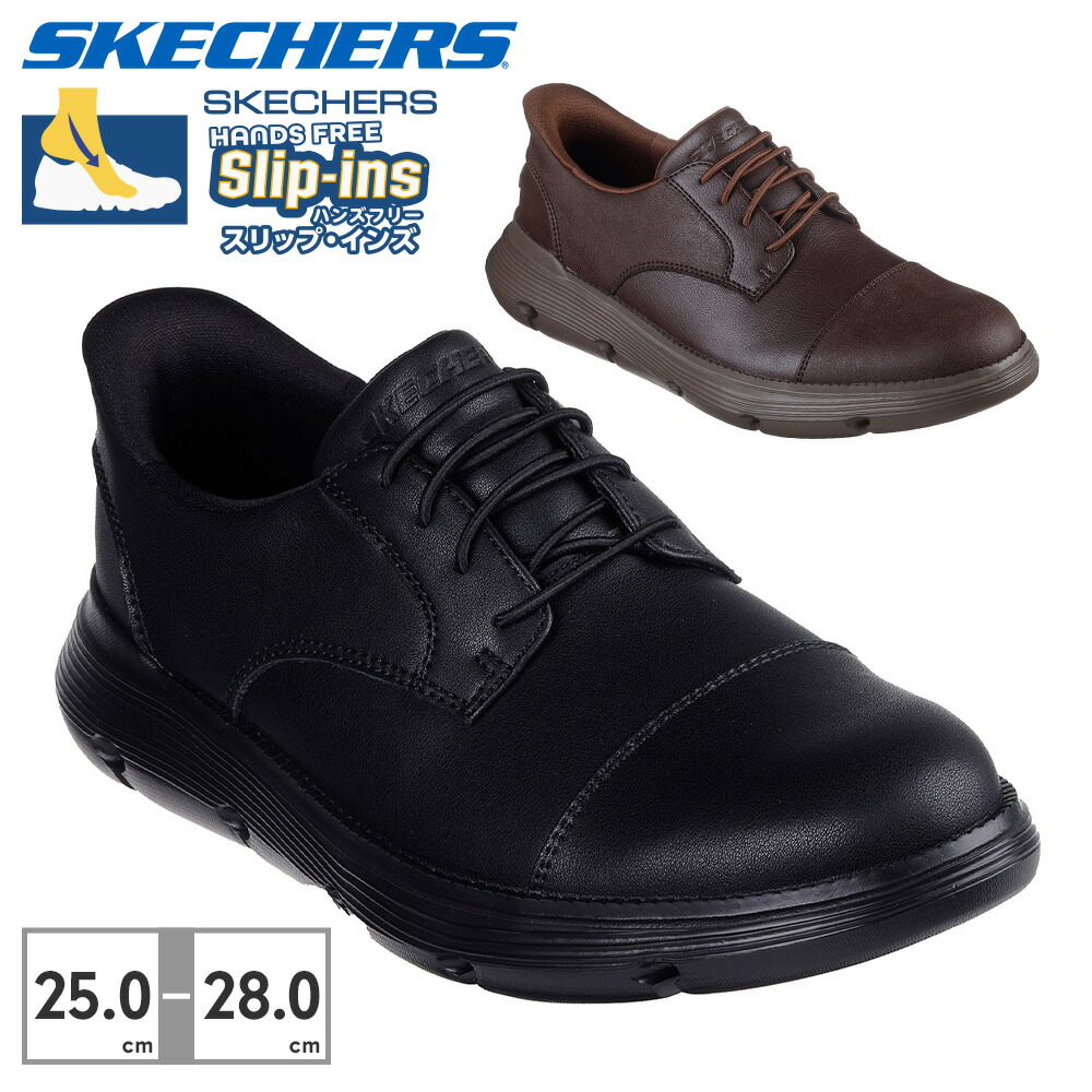 【百貨店大売り出し】 【全国貨物輸送無料】 スケッチャーズ スニーカー メンズ 205310 SKECHERS GARZA JARVIS ハンズフリー スリップインズ 通い 商行為心地よい 細工物 なめし革