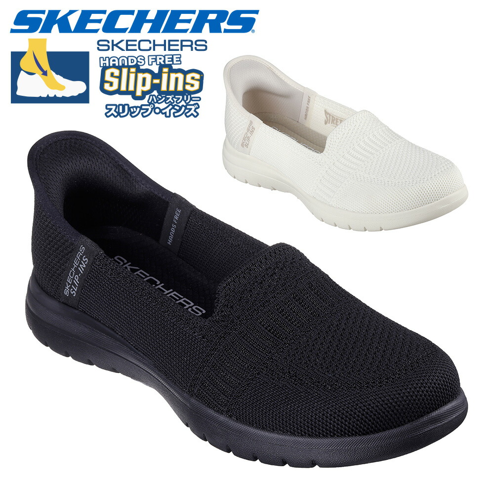 【全国送料無料】 スケッチャーズ スリッポン レディース スリップインズ オンザ ゴーフレックス カメリア 138181 SKECHERS Skechers Slip ins On the GO Flex Camellia スポーティ コンフォート ワークアウト