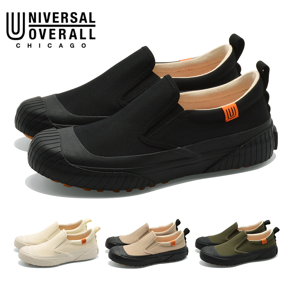 【お買い物マラソン】 ユニバーサルオーバーオール スニーカー メンズ レディース UO12 UO12005 UO12176 UO12178 UO12971 UNIVERSAL OVERALL スリッポン