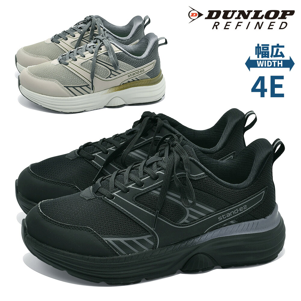 【お買い物マラソン】 ダンロップ リファインド スニーカー メンズ DC1022 C1022 DUNLOP REFINED スタンドイーズ 幅広4E
