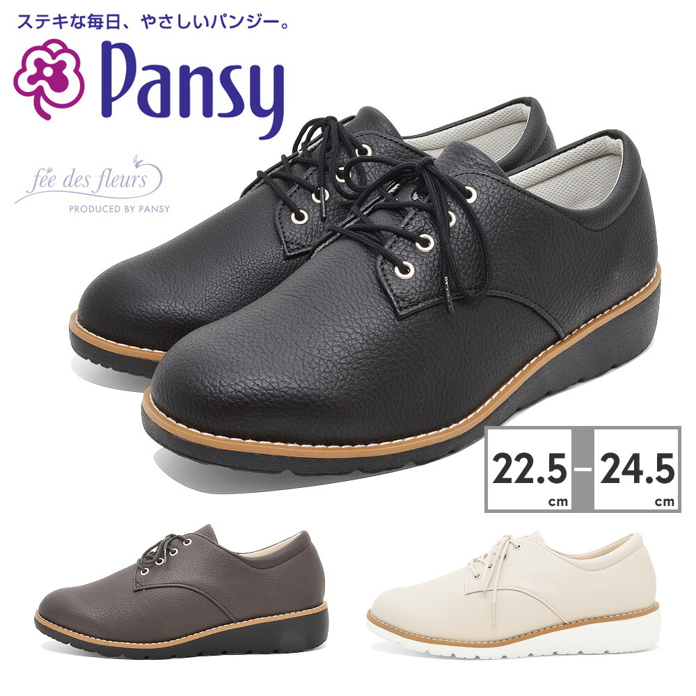 パンジー スニーカー レディース Fd101 Pansy フェ デ フルール Fee Des Fleurs 3e シンプル 軽量ソール 抗菌 激安直営店
