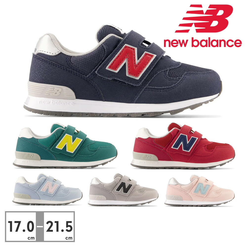 楽天市場】ニューバランス スニーカー キッズ ジュニア new balance YZ720 NV2 RD2 PN2 BY2 NP2 ON2 : つるや