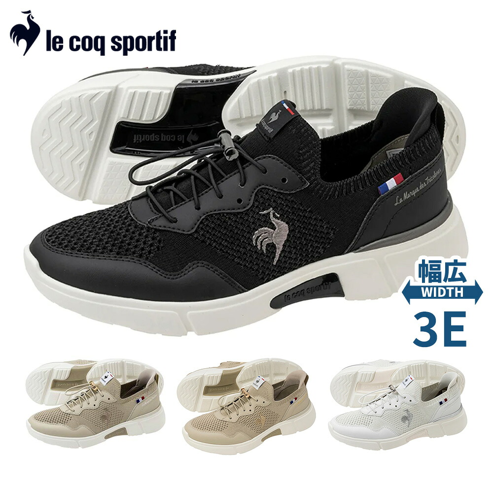 【百貨店大売り出し】 ルコックスポルティフ スニーカー レディース LCS ロワール QL3XJC01 LU5SSN06LZ le coq sportif 幅ひろい3E 撥水 曲がり目性と兼ね合い性 バンジーレース