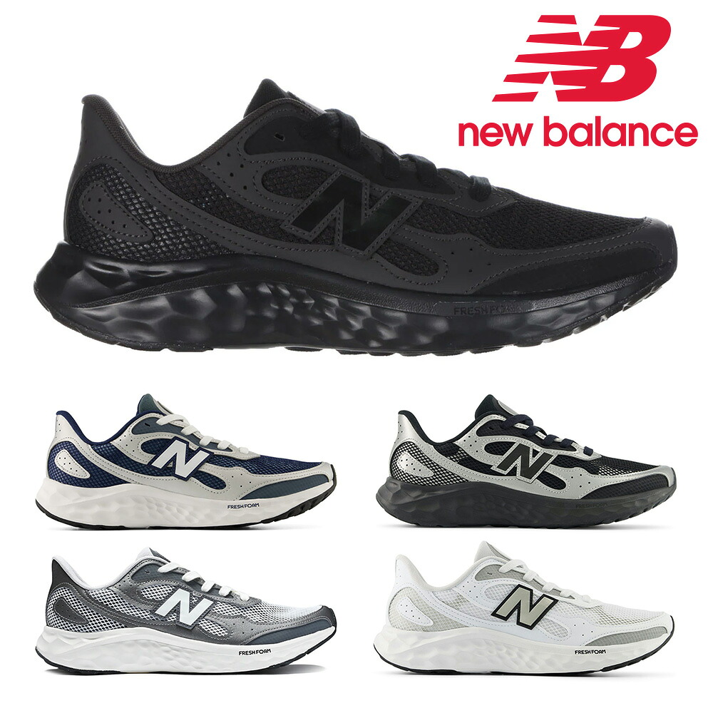 【お買い物マラソン】 ニューバランス スニーカー メンズ フレッシュフォーム アリシ MARIS new balance Fresh Foam Arishi v4 スポーツ