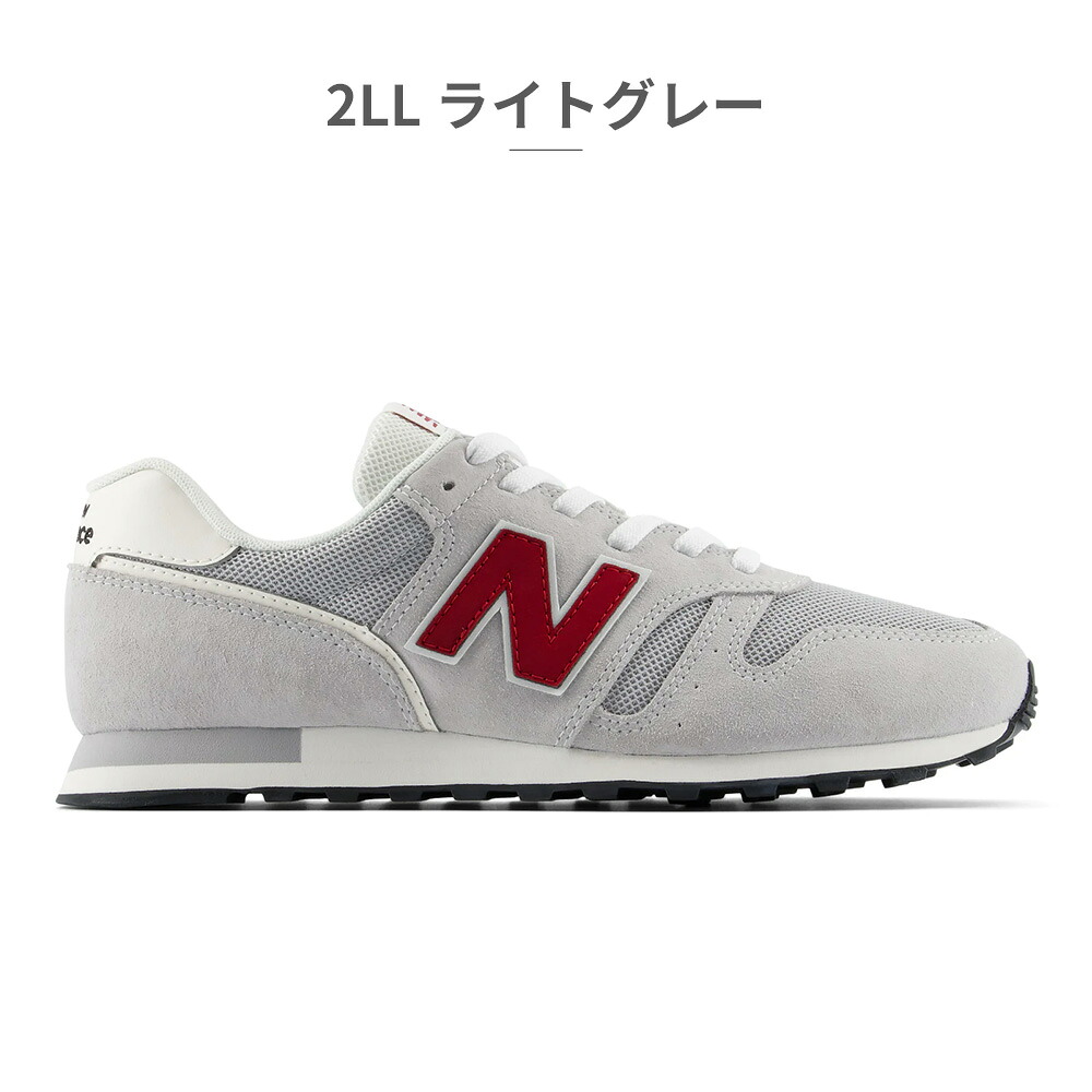 【ランキング受賞】 ニューバランス スニーカー メンズ レディース U373 M373 ML373 new balance WIDTH:D レトロ スエード