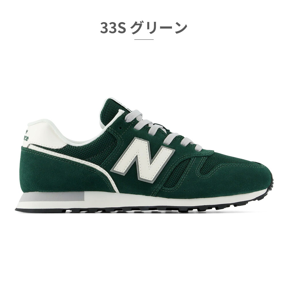 【ランキング受賞】 ニューバランス スニーカー メンズ レディース U373 M373 ML373 new balance WIDTH:D レトロ スエード