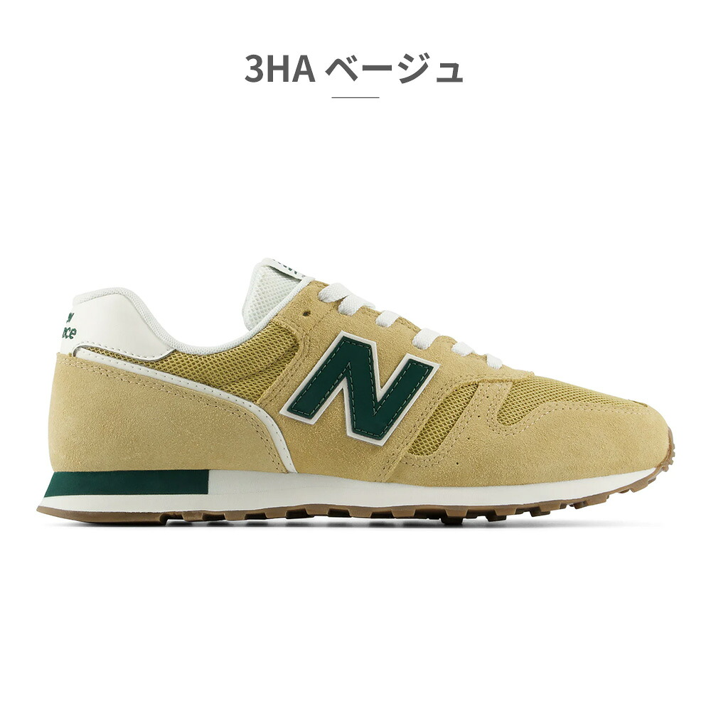 【ランキング受賞】 ニューバランス スニーカー メンズ レディース U373 M373 ML373 new balance WIDTH:D レトロ スエード