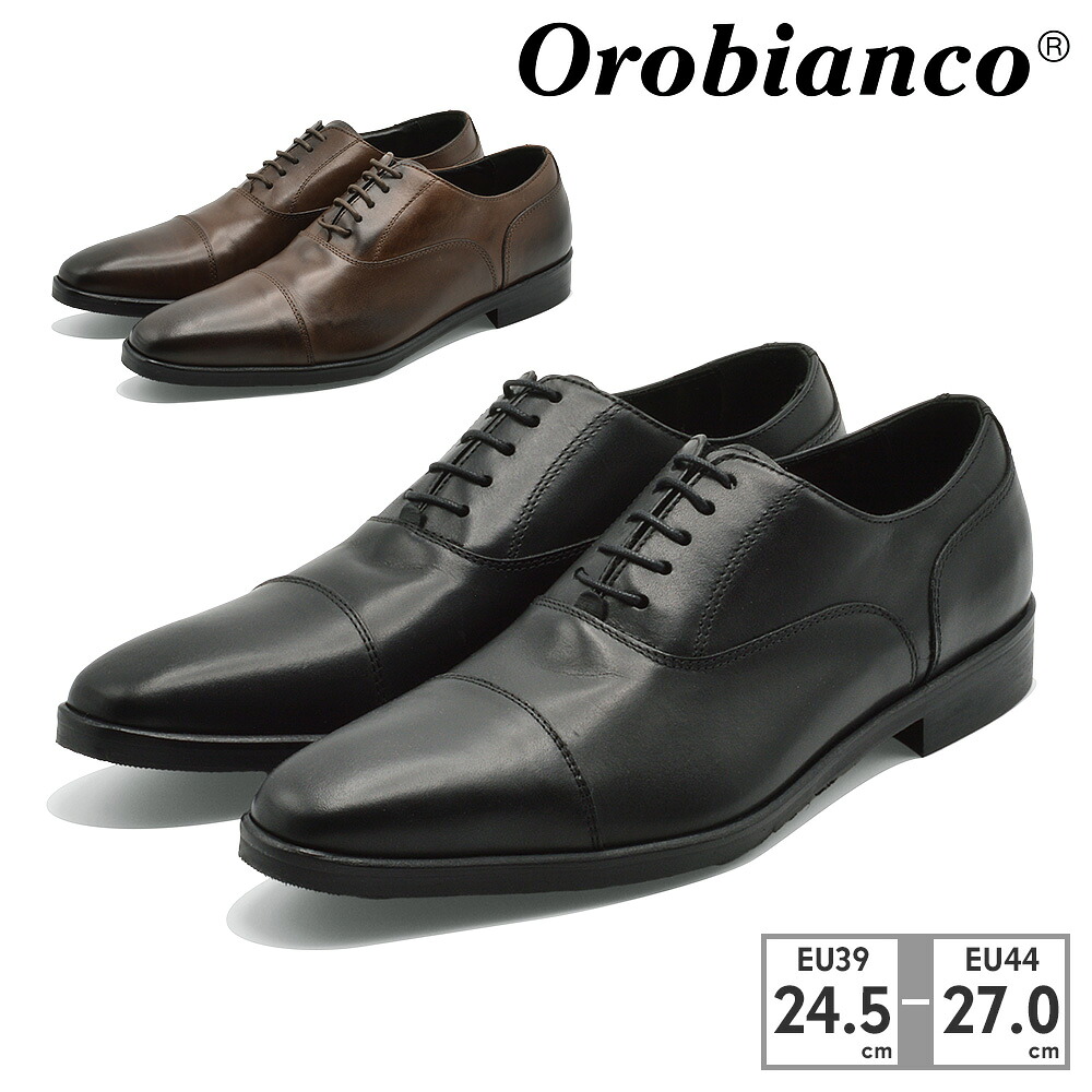 【百貨店大売り出し】 【全国貨物輸送無料】 Orobianco 商行為シューズ メンズ オロビアンコ MONZA 本革 なめし革 御召しものシューズ イタリア製 成人男性靴 外羽式