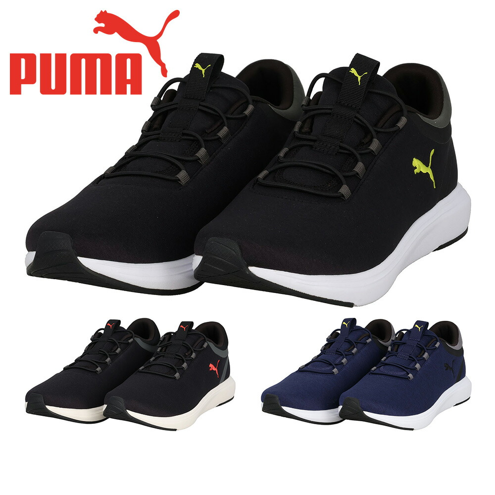 【お買い物マラソン】 プーマ スリッポン メンズ レディース ソフトライド クルーズ 2 コード 312005 PUMA SOFTRIDE