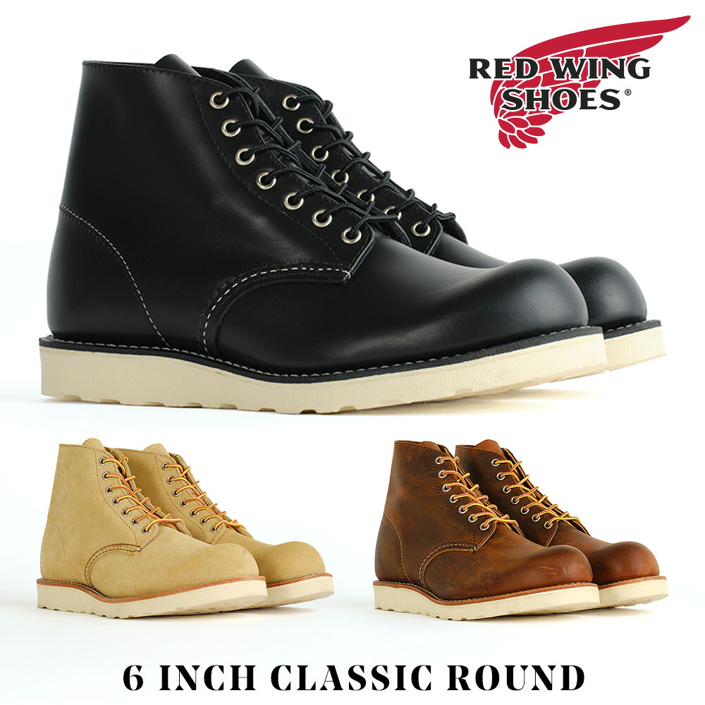 【ランキング受賞】 【全国送料無料】 RED WING ブーツ メンズ 6インチ クラシックラウンド 8165D 8167D 9111D レッドウィング 6-INCH CLASSIC ROUND