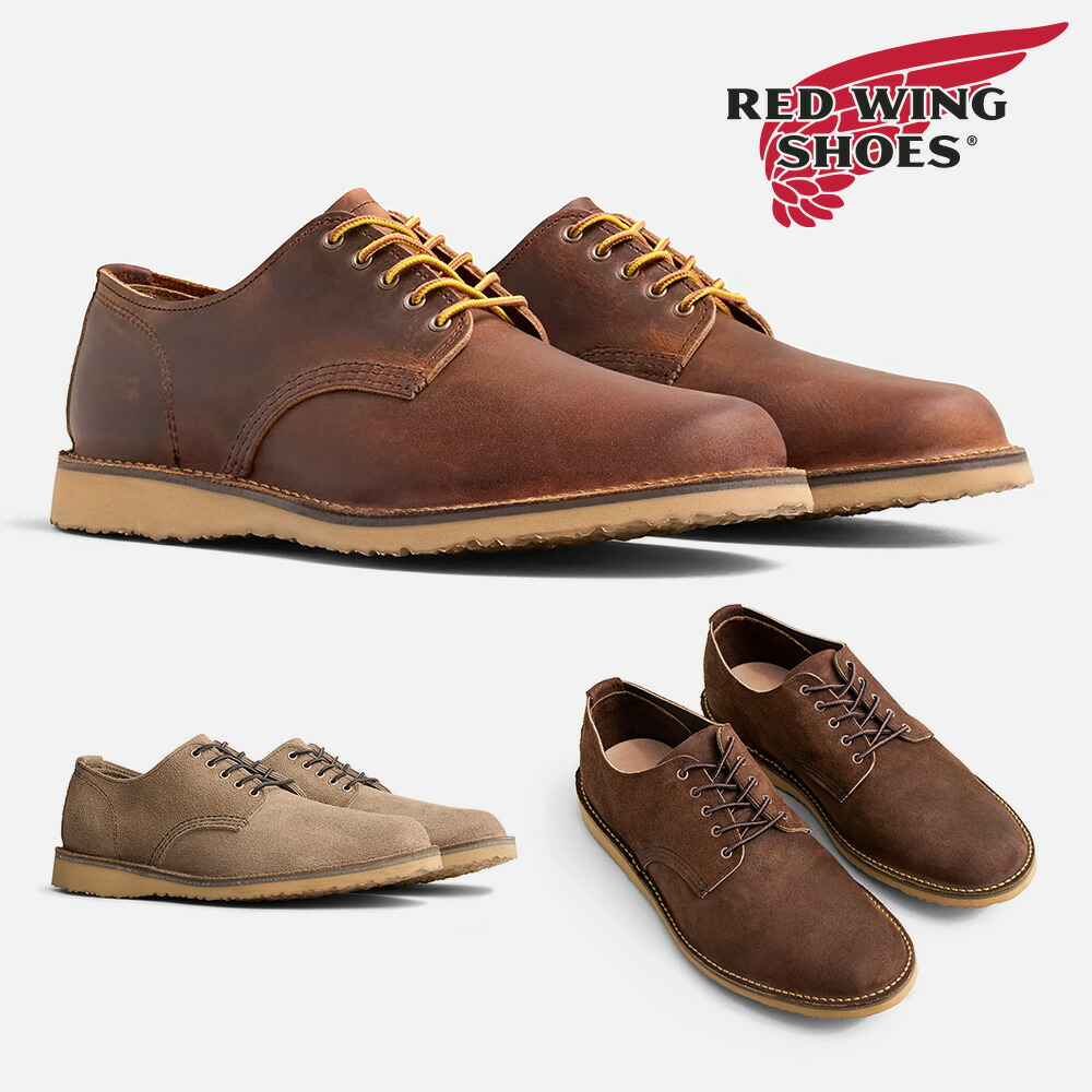 【ランキング受賞】 【全国送料無料】 RED WING スニーカー メンズ ウィークエンダー オックスフォード 3318D 3604D 3606D レッドウィング WEEKENDER OXFORD