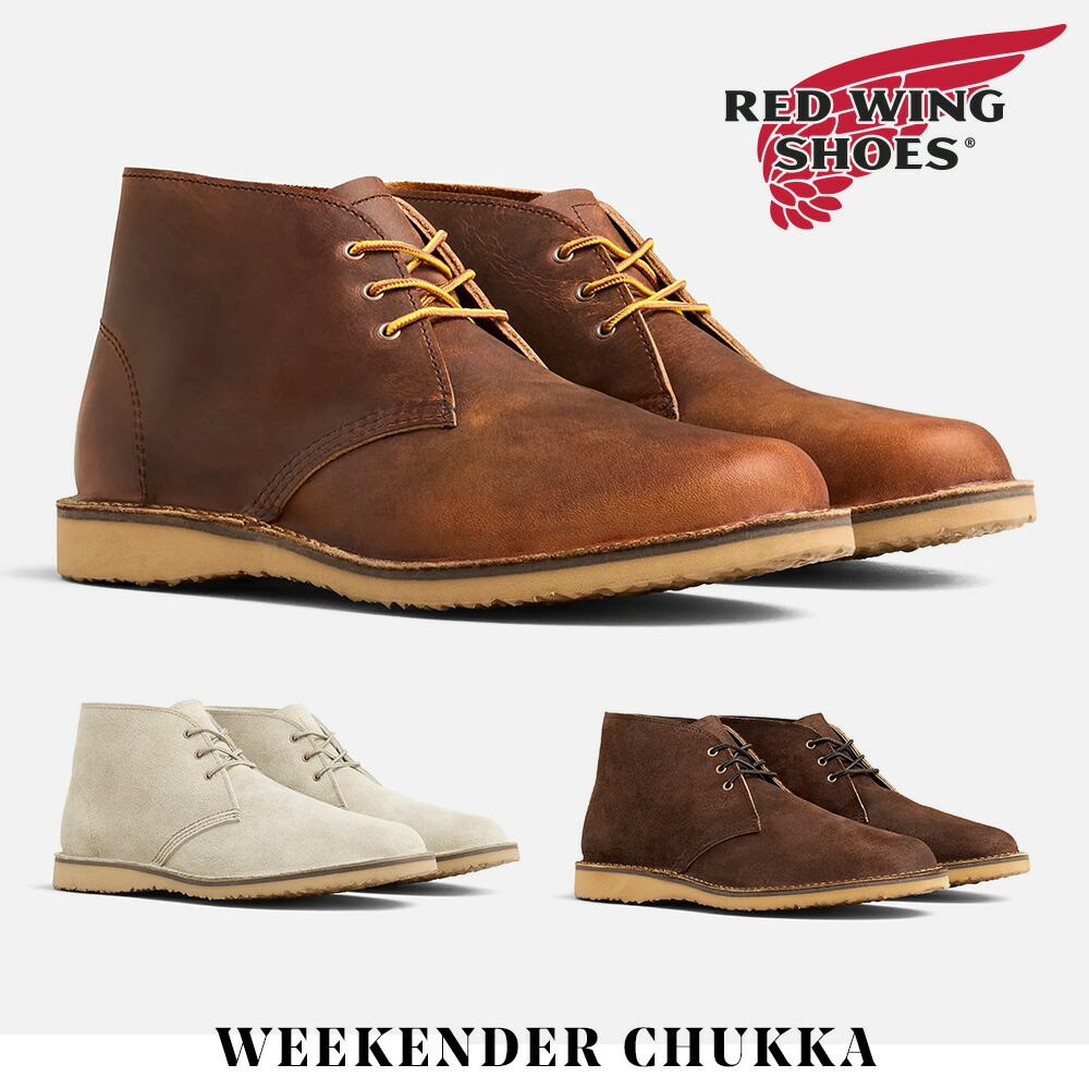 楽天市場】レッドウィング REDWING 3140 CLASSIC CHUKKA クラシック