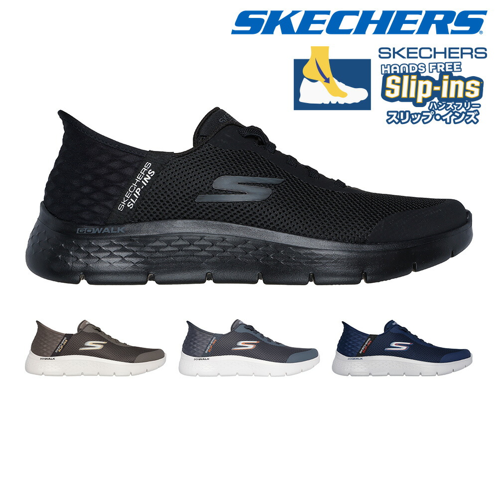 楽天市場】スケッチャーズ スニーカー メンズ スリップインズ