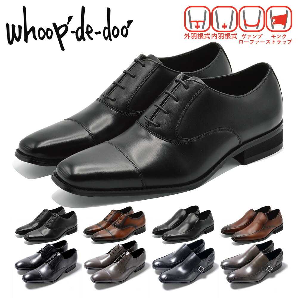 whoop-de-doo メンズ 靴 楽天市場】フープディドゥ whoop-de-doo 23630013 セミスクエア