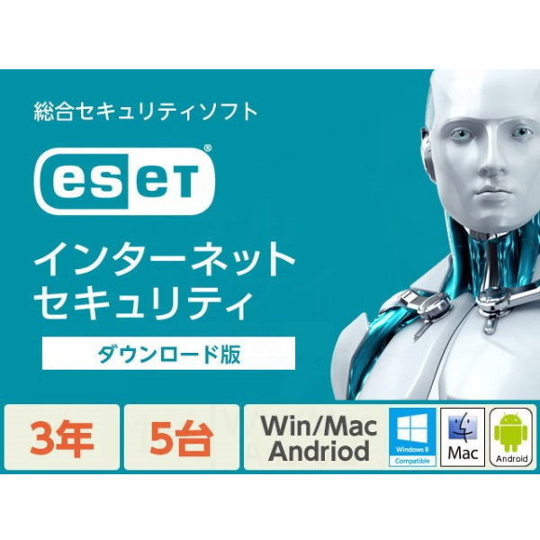 期間限定今なら送料無料 ESET インターネット セキュリティ 3年5台 ダウンロード版 CITS-ES07-086 ウイルスソフト Windows  Mac Android 対応 キャノンITソリューションズ セキュリティソフト qdtek.vn