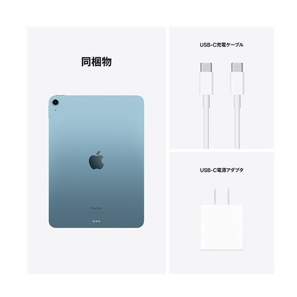 新品未開封 iPad Air 第5世代 64GB MM9E3J/A ブルー | labiela.com