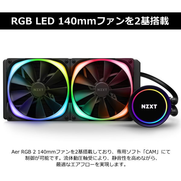 KRAKEN Z63 NZXT 1個 Aer RGB 2 140mm 2個 | www.ibnuumar.sch.id