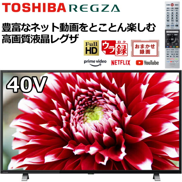 楽天市場】【11月25日～26日限定特価/ポイント2倍】TOSHIBA 液晶テレビ