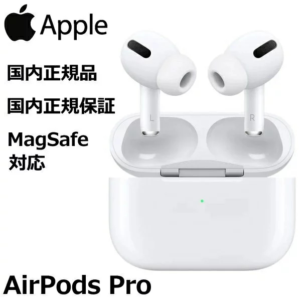 楽天市場】【新品/未開封/保証未開始】Apple国内正規品 AirPods Pro
