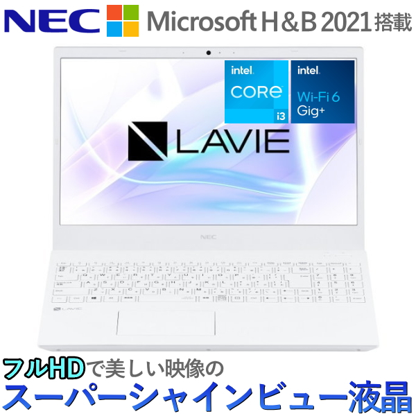NEC LAVIE 初心者向けパソコン ホワイト i3 8GB SSD256GB - 通販 - csa