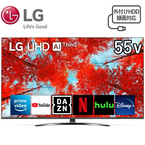 超可爱 LG 4K 55インチテレビ 液晶テレビ 55インチ 55型 55UQ9100PJD