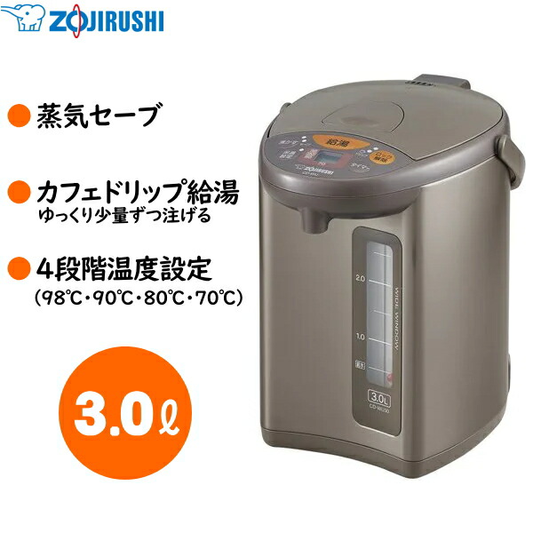 【希少】アンティーク オシャレ 電子ポット 象印 ZOJIRUSHI 魔法瓶 希少 アンティーク】オシャレ 電子ポット 象印 ZOJIRUSHI 魔法瓶の通販