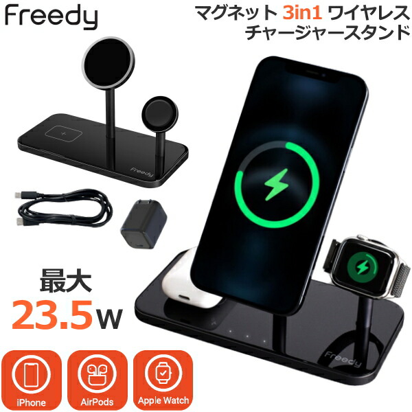 【3台一斉に申し受ける】無線電話申し受ける器 MagSafe相応う iPhone AirPods Apple Watch 磁石 3-インチ-1 ワイヤレスチャージャー 照明ランプ 申し受ける照明ランプ 申し受ける器 申し受ける 無線電話 Freedy EA1205 USB PD相応う