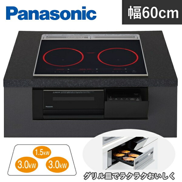 Panasonic ビルトはたご屋IH Cつづき物 鉄 ステンレス鋼相応う 幅 60糎 IH煮炊き暖房器 3口 ビルトはたご屋手合い パナソニック ジェット機黒いこと KZ-C36K KZ-C36 KZC36K ビルトはたご屋IH煮炊き暖房器 ビルトはたご屋 ビルトインコンロ