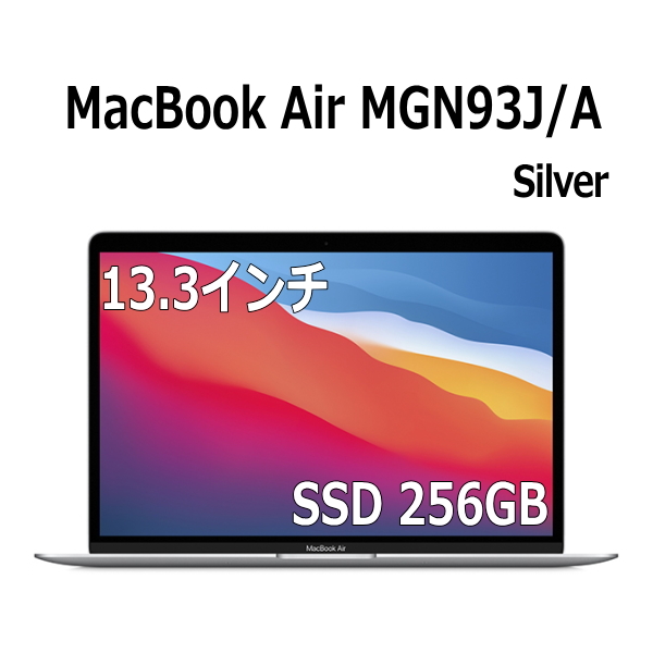 楽天市場】Apple MacBook Air M1 チップ 8コア メモリ 8GB SSD 256GB