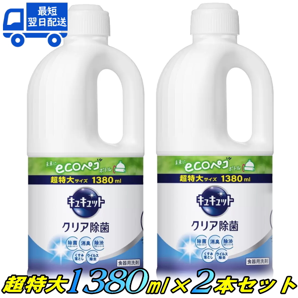 楽天市場】【超特大！1500ml×3本セット！】 キュキュット オレンジ