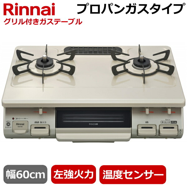 楽天市場】【左強火力/水無片面焼きグリル/プロパンガス 楽天市場】【左強火力/水無片面焼きグリル/プロパンガス